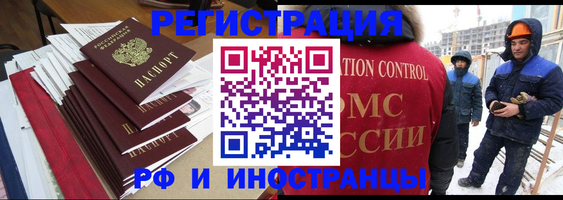 купить прописку в Шахтах