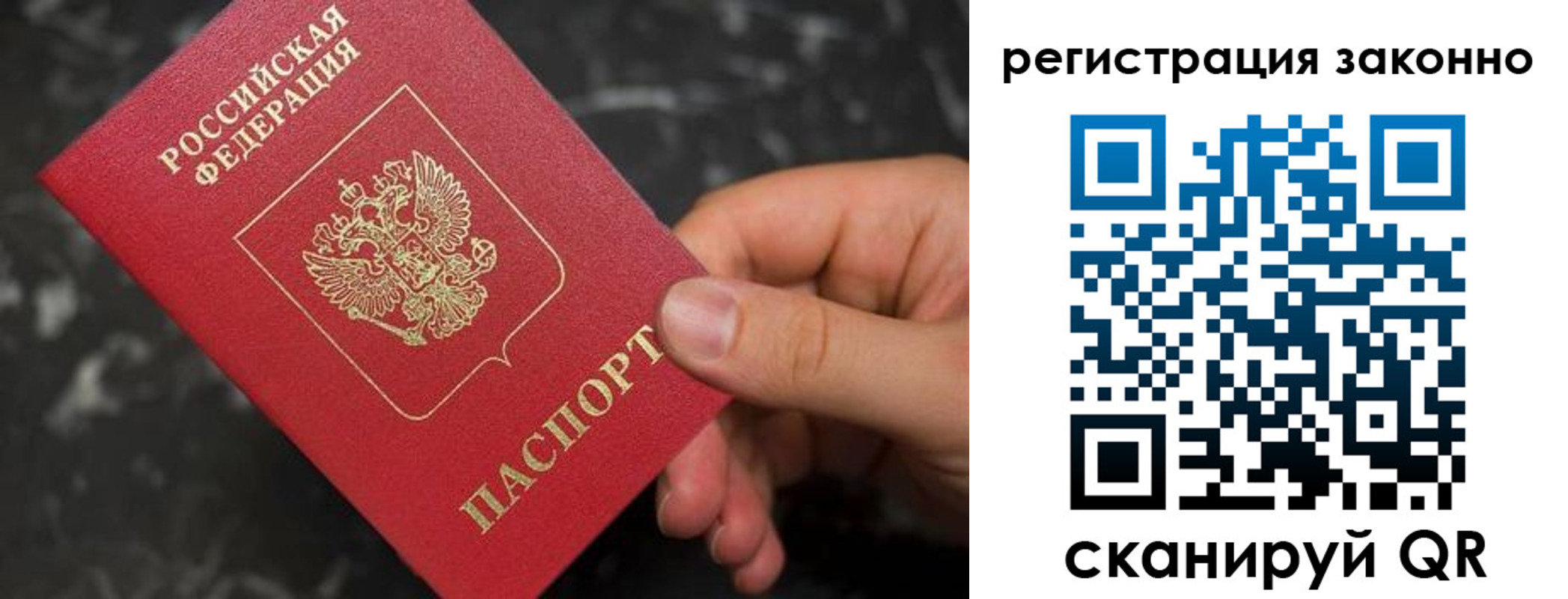 временная регистрация гарантия в Шахтах