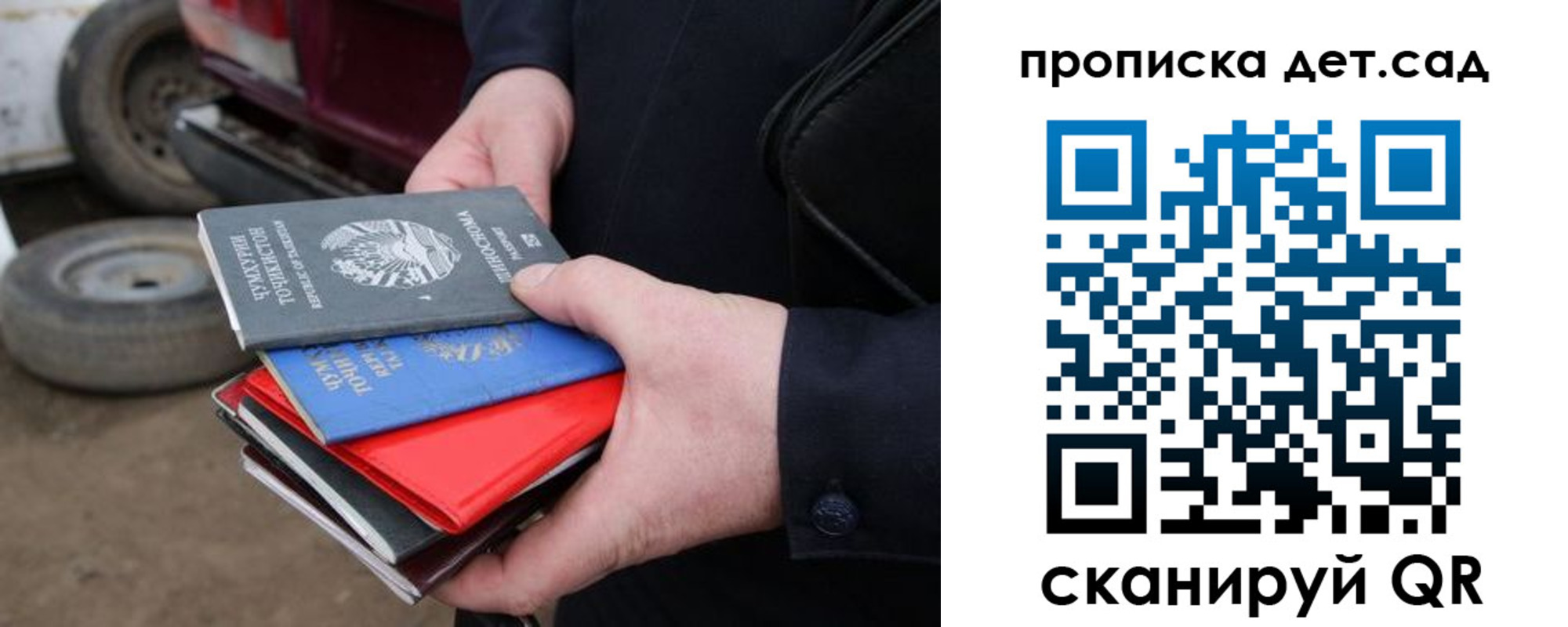 прописка поиск в Шахтах