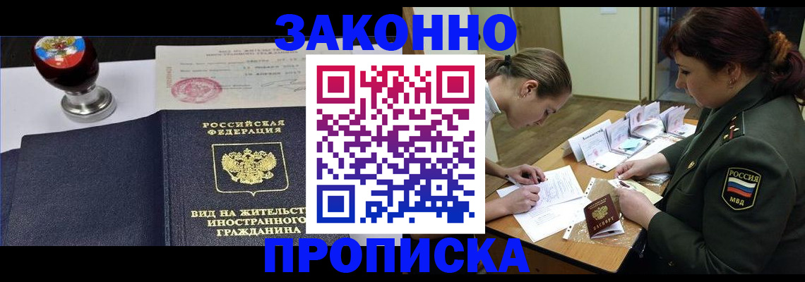 регистрация в Шахтах