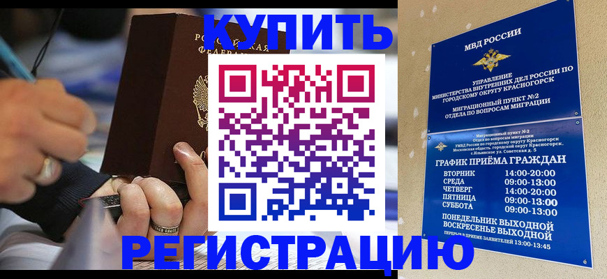 регистрация для школы в Шахтах