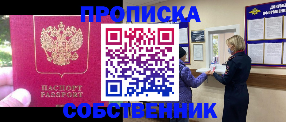 найти адрес прописки в Шахтах