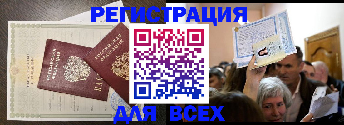 временная регистрация госуслуги в Шахтах